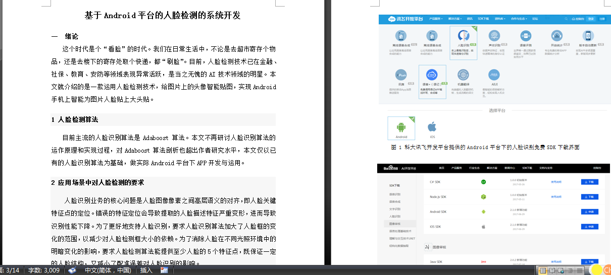 休息厅